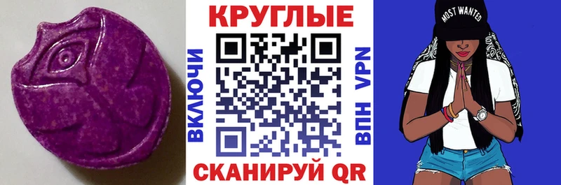 цена наркотик  Северодвинск  Экстази VHQ 