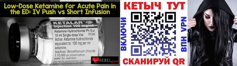 КЕТАМИН VHQ Северодвинск