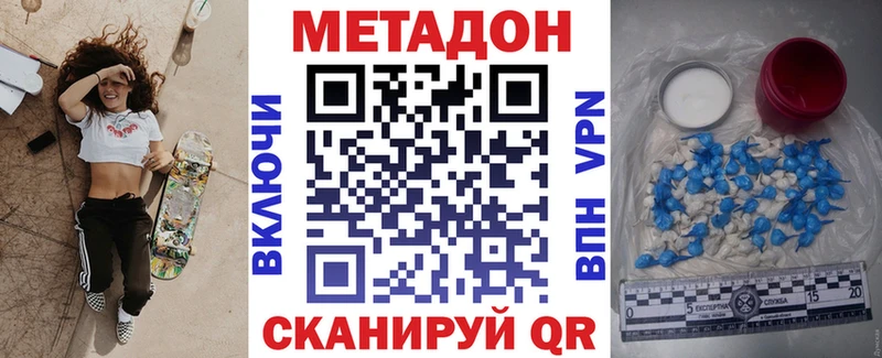 МЕТАДОН мёд  Северодвинск 